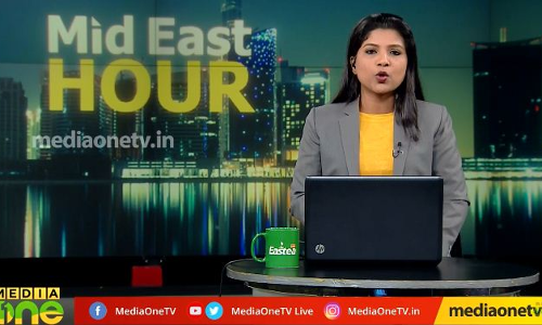 Mid East Hour | 29- 01- 2020