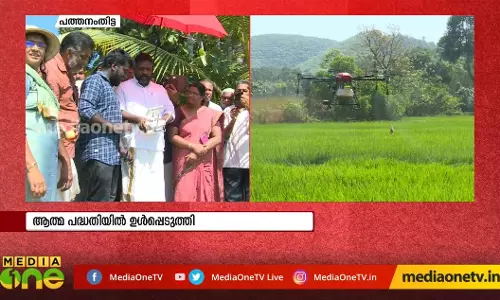 ലക്ഷ്യം ഹൈടെക് കൃഷി; ഡ്രോണ്‍ ഉപയോഗിച്ച് മരുന്ന് തളിക്കല്‍ 