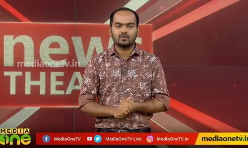 പൗരത്വ നിയമ ഭേദഗതിക്കെതിരെ യുഡിഎഫിന്‍റെ മനുഷ്യഭൂപടം | News Theatre