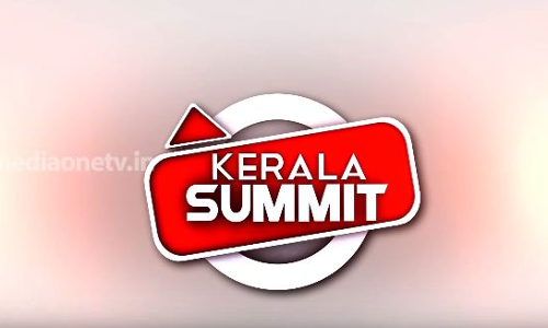പൗരത്വ സമരവും നുഴഞ്ഞുകയറ്റക്കാരും | Kerala Summit പൗരത്വ സമരവും നുഴഞ്ഞുകയറ്റക്കാരും | Kerala Summit