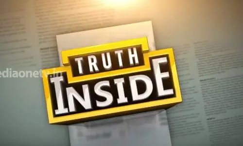 കാവേരിയിലെ കര്‍ഷക വിപ്ലവം | Truth Inside