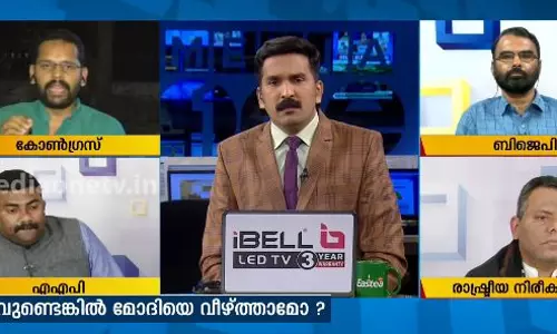 വര്‍ഗീയ അജണ്ടയുടെ കഥ കഴിഞ്ഞോ ?