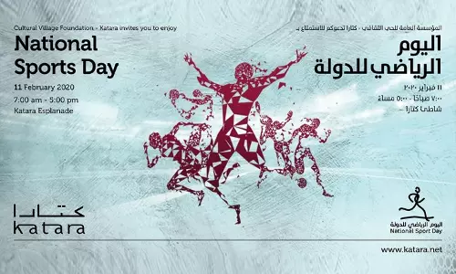 നൂറിലധികം പരിപാടികളുടെ അകമ്പടിയോടെ ഖത്തര്‍ നാളെ ദേശീയ കായിക ദിനം ആഘോഷിക്കും