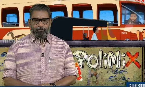 ലീക്ക് ബീരാന്റെ കത്തും തോമസ് ഐസക്കിന്റെ ബജറ്റും | polimix ലീക്ക് ബീരാന്റെ കത്തും തോമസ് ഐസക്കിന്റെ ബജറ്റും | polimix