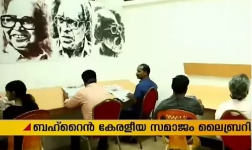 ബഹ്റൈനിലെ പുസ്തക സ്നേഹികൾക്ക് സുവർണാവസരം. പതിനഞ്ചായിരത്തോളം പുസ്തകങ്ങളുള്ള സമാജം ഗ്രന്ഥശാല ഇനി എല്ലാവർക്കും 