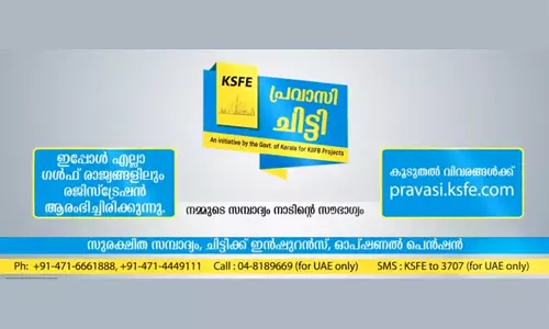 നാടിന്റെ വികസനത്തിന് പ്രവാസിയുടെ കൈത്താങ്ങ്; പ്രവാസിചിട്ടിയിൽ നിന്നുള്ള ഫ്ളോട്ട് ഫണ്ട് 100 കോടി കവിഞ്ഞു നാടിന്റെ വികസനത്തിന് പ്രവാസിയുടെ കൈത്താങ്ങ്; പ്രവാസിചിട്ടിയിൽ നിന്നുള്ള ഫ്ളോട്ട് ഫണ്ട് 100 കോടി കവിഞ്ഞു