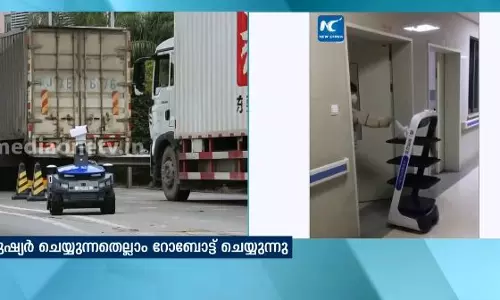കൊറോണയെ തുരത്താന്‍ ചൈനയില്‍ ഇനി റോബോട്ട് 