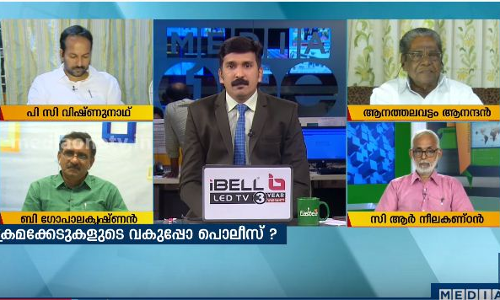 ആഭ്യന്തരവകുപ്പ് കുത്തഴിഞ്ഞോ? | Special Edition | 18.02.2020