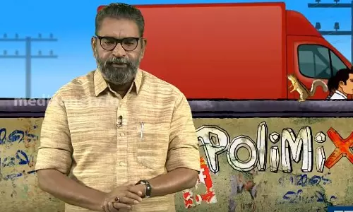 ഈ ആഴ്ച്ചയിലെ തല്ല് സ്പോണ്സേര്ഡ് ബെെ ‘കണ്ണൂര് കോര്പ്പറേഷന്’ ഈ ആഴ്ച്ചയിലെ തല്ല് സ്പോണ്സേര്ഡ് ബെെ ‘കണ്ണൂര് കോര്പ്പറേഷന്’