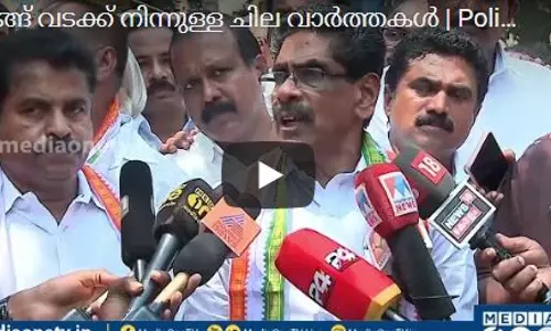 അങ്ങ് വടക്ക് നിന്നുള്ള ചില വാര്ത്തകള് അങ്ങ് വടക്ക് നിന്നുള്ള ചില വാര്ത്തകള്