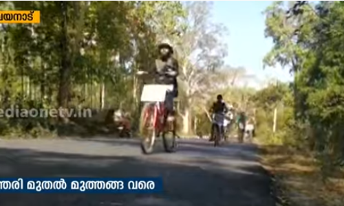 കാട് കത്താതിരിക്കാൻ കാവലാളാവാം: സൈക്കിൾ റാലിയുമായി കുട്ടികള്‍