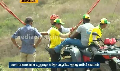 സാഹസികര്‍ക്കായി അഡ്വഞ്ചർ റൈഡുകളുമായി  കാരാപ്പുഴ  ടൂറിസം പ്രോജക്ട്  