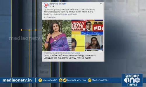 ചാനല്‍ ചര്‍ച്ചക്കിടെ കുടിയും  തീറ്റയും