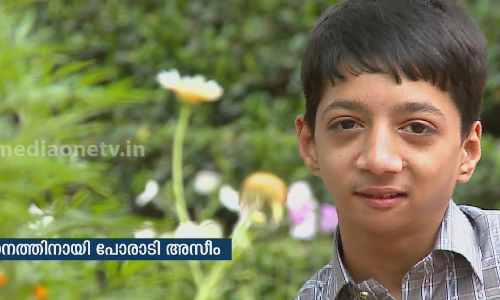 വെള്ളിമണ്ണ യു.പി സ്കൂള്‍ ഹൈസ്ക്കൂളാക്കണം: ദേശീയ ബാലാവകാശ കമ്മീഷനെയും കണ്ട് അസീം