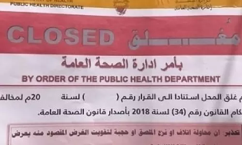 കോവിഡ് : ബഹ്റൈനിൽ രണ്ട് കോഫി ഷോപ്പുകൾ അടച്ചു  