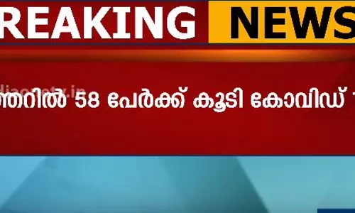 ഖത്തറില്‍ 58 പേര്‍ക്ക് കോവിഡ് 19 സ്ഥിരീകരിച്ചു; ഇതോടെ രോഗബാധിതര്‍ 320 ആയി