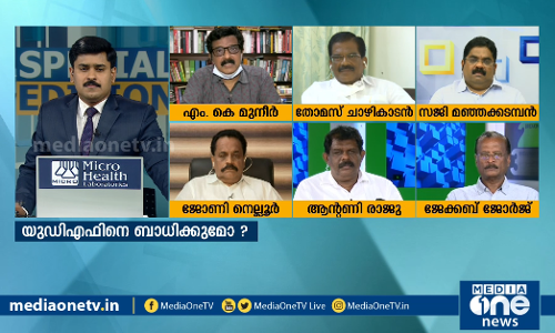 ജോസ് കെ മാണി എങ്ങോട്ട് ? | SPECIAL EDITION