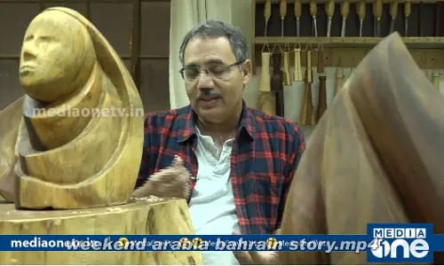 ബഹ്‌റൈന്‍ ശില്‍പചാതുരി 