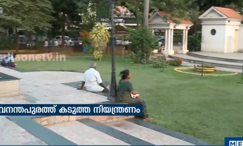 കോവിഡ് 19 ന്‍റെ സാഹചര്യത്തില്‍ തലസ്ഥാന നഗരത്തിലെ അവസ്ഥയെന്ത് ?News Theatre  