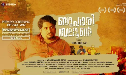 വംശഹത്യ കാലത്തെ ബുഹാരി സലൂണുകൾ