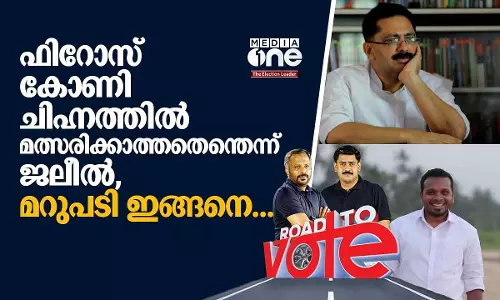 ജലീല്‍ അരിവാള്‍ ചുറ്റിക നക്ഷത്രം അടയാളത്തില്‍ മത്സരിക്കാത്തതെന്തെന്ന് ഫിറോസ് കുന്നംപറമ്പില്‍