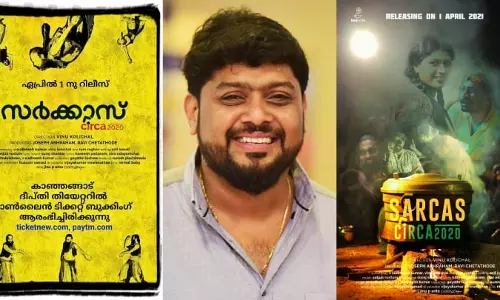 ബിലാത്തിക്കുഴലിന് ശേഷം വിനു കോളിച്ചാൽ; ‘സർക്കാസ് സിർക 2020 ടീസർ നടന്‍ മിഥുൻ രമേശ് പുറത്തിറക്കി