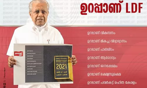 600ൽ 580 വാഗ്ദാനങ്ങളും പൂര്‍ത്തിയാക്കി, ഇപ്പോള്‍ മുമ്പില്‍ വയ്ക്കുന്നത് നവകേരളത്തിന്‍റെ രൂപരേഖ പ്രകടന പത്രികയുമായി മുഖ്യമന്ത്രി