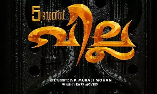 ഫൈവ് ഡെയ്സ് വില്ല ഏപ്രില്‍ 15ന് ചിത്രീകരണം ആരംഭിക്കും