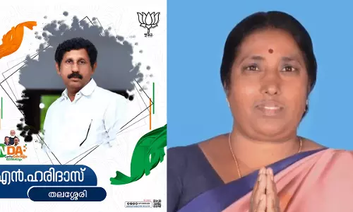 പത്രിക തള്ളി: തലശ്ശേരി, ദേവികുളം, ഗുരുവായൂര് മണ്ഡലങ്ങളില് എന്.ഡി.എക്ക് സ്ഥാനാര്ഥികളില്ല പത്രിക തള്ളി: തലശ്ശേരി, ദേവികുളം, ഗുരുവായൂര് മണ്ഡലങ്ങളില് എന്.ഡി.എക്ക് സ്ഥാനാര്ഥികളില്ല