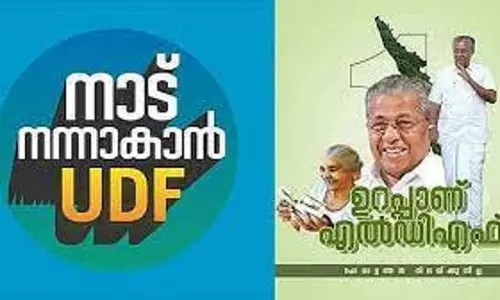 കിറ്റ്, വോട്ട് ലക്ഷ്യം വെച്ചെന്ന് യുഡിഎഫ്; പ്രതിപക്ഷം അന്നം മുടക്കുന്നുവെന്ന് എൽഡിഎഫ്