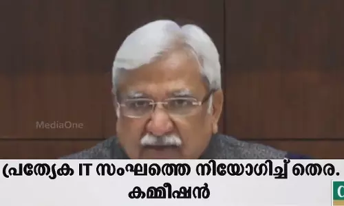 കേരളത്തിലെ വോട്ടർ പട്ടികയിലെ ക്രമക്കേടിൽ കേന്ദ്ര തെരഞ്ഞെടുപ്പ് കമ്മീഷന് അതൃപ്തി