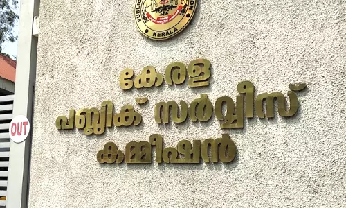 കെ.എ.എസ് ഉത്തരക്കടലാസുകൾ സർവറിൽ നിന്ന് നഷ്ടമായി; പി.എസ്.സി സെക്രട്ടറി റിപ്പോർട്ട് തേടി കെ.എ.എസ് ഉത്തരക്കടലാസുകൾ സർവറിൽ നിന്ന് നഷ്ടമായി; പി.എസ്.സി സെക്രട്ടറി റിപ്പോർട്ട് തേടി