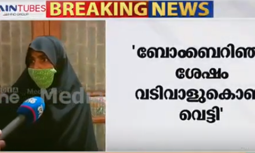 അക്രമികള്‍ എത്തിയത് മുഹ്‍സിനാണോ എന്ന് ചോദിച്ച്; മന്‍സൂറെത്തിയത് തന്‍റെ നിലവിളി കേട്ടിട്ടെന്നും അയല്‍വാസി