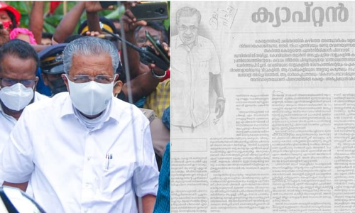 പിണറായിയെ ക്യാപ്റ്റനെന്ന് വിളിച്ചത് ദേശാഭിമാനി വിമര്‍ശനവുമായി അപ്പുക്കുട്ടന്‍ വള്ളിക്കുന്ന്
