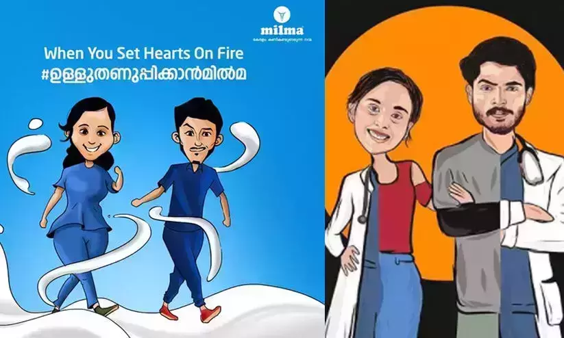 നവീനും ജാനകിയും നൃത്തം തുടരൂ.. വൈറല് ഡാന്സേഴ്സിന് പിന്തുണയുമായി മില്മയും നവീനും ജാനകിയും നൃത്തം തുടരൂ.. വൈറല് ഡാന്സേഴ്സിന് പിന്തുണയുമായി മില്മയും