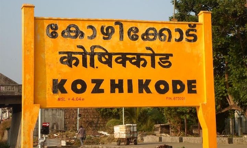 കോവിഡ് വ്യാപനം; കോഴിക്കോട് ജില്ലയില്‍ കൂടുതല്‍ നിയന്ത്രണങ്ങള്‍ ഏര്‍പ്പെടുത്തി