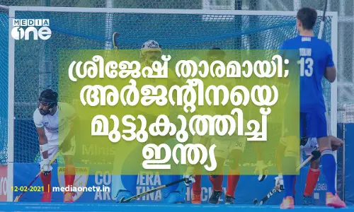 ശ്രീജേഷ് താരമായി; അര്‍ജന്‍റീനയെ മുട്ടുകുത്തിച്ച് ഇന്ത്യ