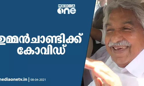 മുഖ്യമന്ത്രിക്ക് പിന്നാലെ ഉമ്മന്ചാണ്ടിക്കും കോവിഡ് മുഖ്യമന്ത്രിക്ക് പിന്നാലെ ഉമ്മന്ചാണ്ടിക്കും കോവിഡ്