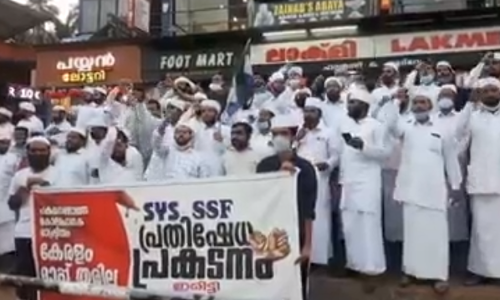 കിറ്റ് വേണ്ട, ജീവിക്കാൻ അനുവദിച്ചാൽ മതി; സർക്കാറിനെതിരെ എ.പി വിഭാഗം യുവജനസംഘടന