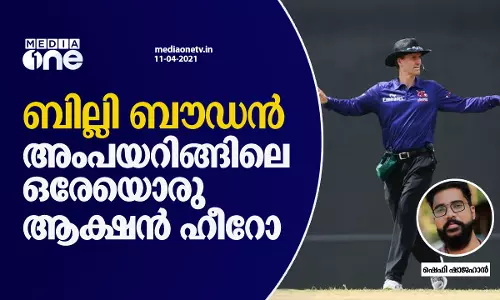 അംപയറിങ്ങിലെ ഒരേയൊരു ആക്ഷന്‍ ഹീറോ; ബില്ലി ബൗഡന് പിറന്നാള്‍ ആശംസകളുമായി ക്രിക്കറ്റ് ലോകം