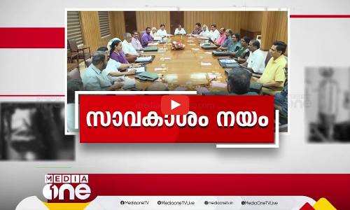 സാവകാശം നയം | Liquor Policy | First Roundup | 1 PM News