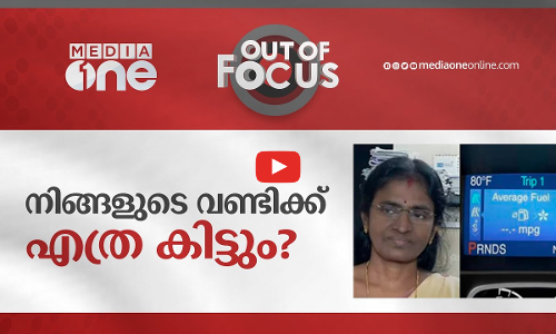 നിങ്ങളുടെ വണ്ടിക്ക് എത്ര കിട്ടും?