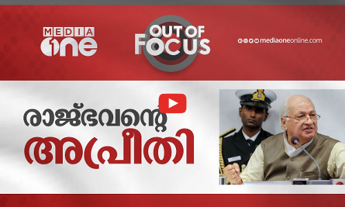 രാജ്ഭവന്‍റെ അപ്രീതി