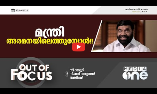 മന്ത്രി അരമനയിലെത്തുമ്പോള്‍!!