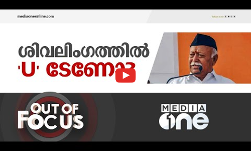 ആർ.എസ്.എസ് തലവന്റെ ഞെട്ടിക്കുന്ന പ്രഖ്യാപനം !