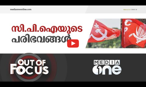 സി.പി.ഐക്ക് പരിഗണനയില്ലേ?