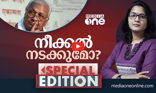 നീക്കൽ നടക്കുമോ? | Special Edition | Smruthy Paruthikad | Governor  |