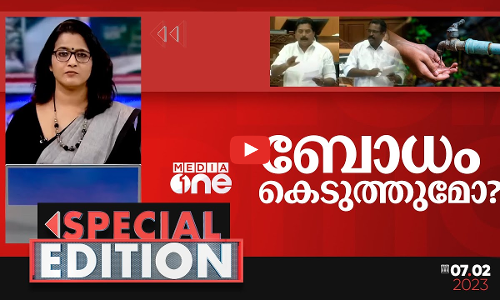 ബോധം കെടുത്തുമോ? | Special Edition | Smruthy Paruthikad