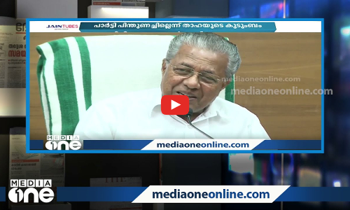 കോടതി പൗരാവകാശം ഉയർത്തിപ്പിടിക്കുന്നു; മാധ്യമങ്ങൾക്ക് രാഷ്ട്രീയം നോക്കാതെ പിന്തുണ നൽകാൻ കഴിയുമോ?
