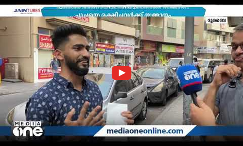 പ്രവാസ ലോകത്തു നിന്നുള്ള ഏറ്റവും പുതിയ വാര്‍ത്തകള്‍